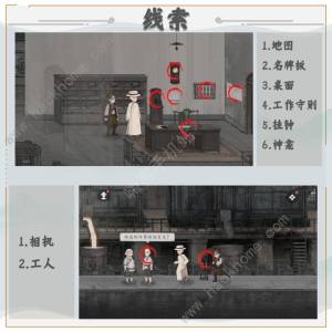 山河旅探手机版第三章攻略 手机版炉边崇影通关流程[图3]