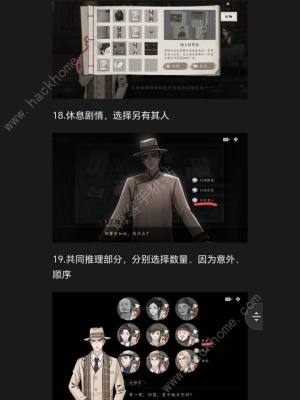 山河旅探手机版第四章攻略 手机版迷雾诡船通关图文教程[图12]