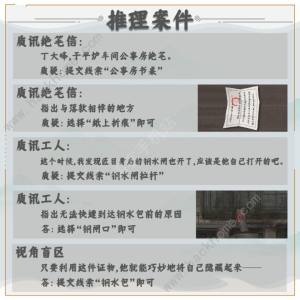 山河旅探手机版第三章攻略 手机版炉边崇影通关流程[图5]