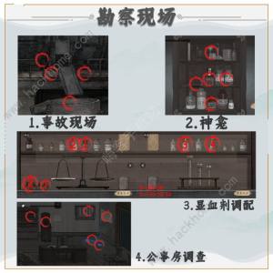 山河旅探手机版第三章攻略 手机版炉边崇影通关流程[图4]