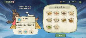 仙山小农灵珠怎么得 灵珠获取及作用详解[图1]