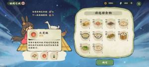 仙山小农灵珠怎么得 灵珠获取及作用详解[图2]