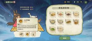 仙山小农灵珠怎么得 灵珠获取及作用详解[图4]
