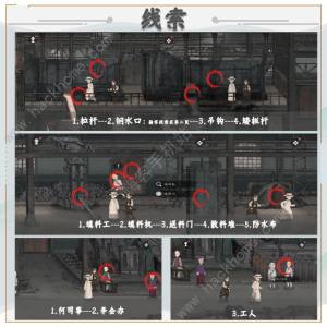 山河旅探手机版第三章攻略 手机版炉边崇影通关流程[图2]