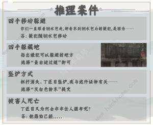 山河旅探手机版第三章攻略 手机版炉边崇影通关流程[图6]