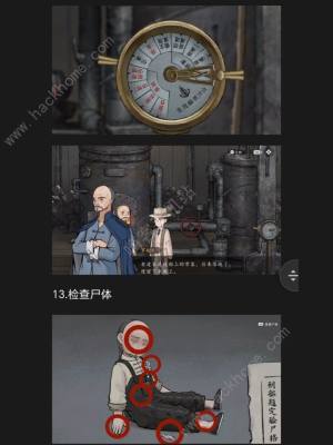 山河旅探手机版第四章攻略 手机版迷雾诡船通关图文教程[图7]
