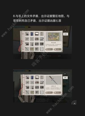 山河旅探第五章攻略 2024斗室疑阵怎么过[图5]