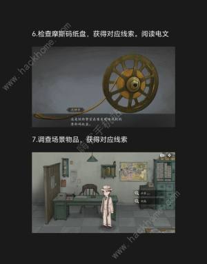 山河旅探第五章攻略 2024斗室疑阵怎么过[图4]