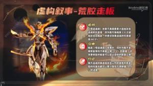 崩坏星穹铁道2.1虚构叙事第二期一图流攻略 2.1作言造语通关打法推荐[图6]