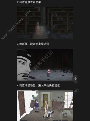 山河旅探第五章攻略 2024斗室疑阵怎么过[图2]