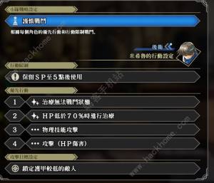百英雄传无尽模式51层攻略 无尽模式自动打怎么弄[图4]