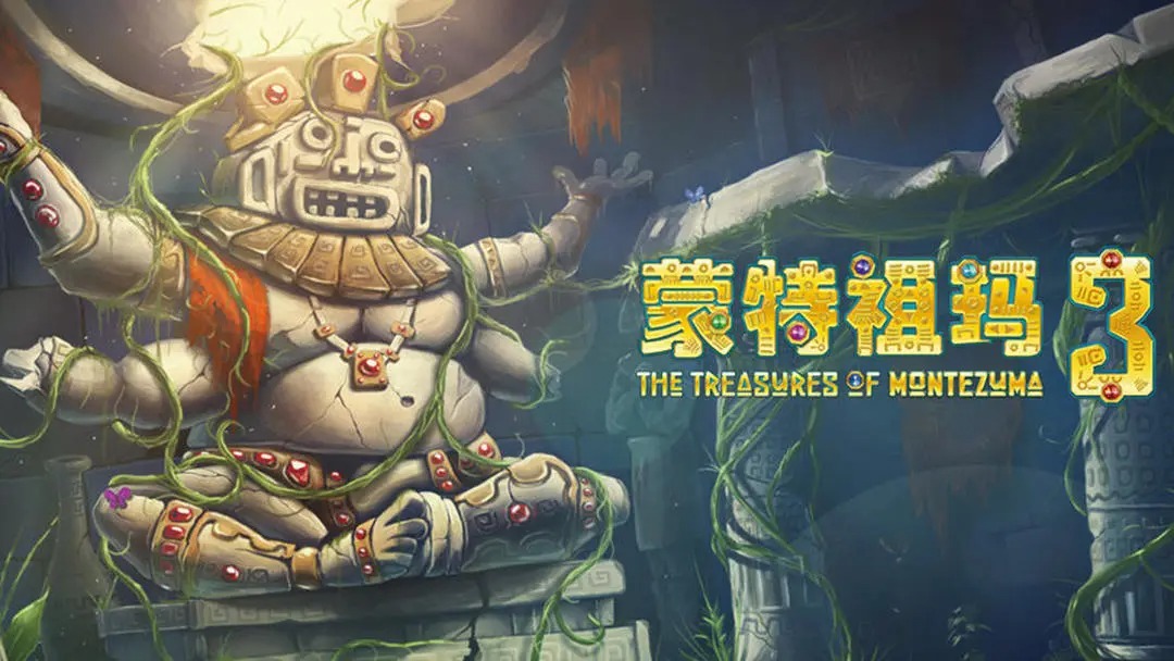蒙特祖玛3‌限时折扣已开启-蒙特祖玛3‌是一款什么类型的游戏[图1]