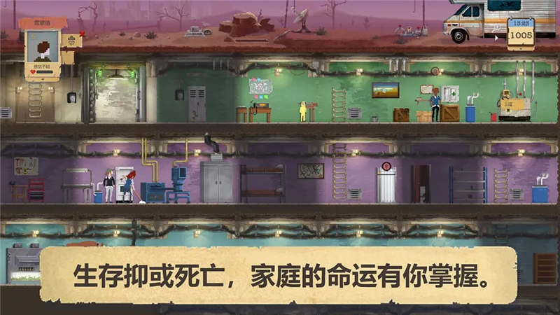 庇护所物品攻略指南[图2]