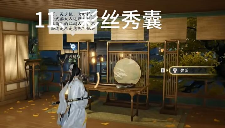 射雕手游梦华录西街全收集攻略[图6]