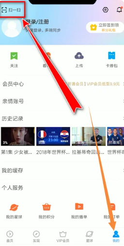 优酷视频二维码登录扫一扫在哪里[图5]