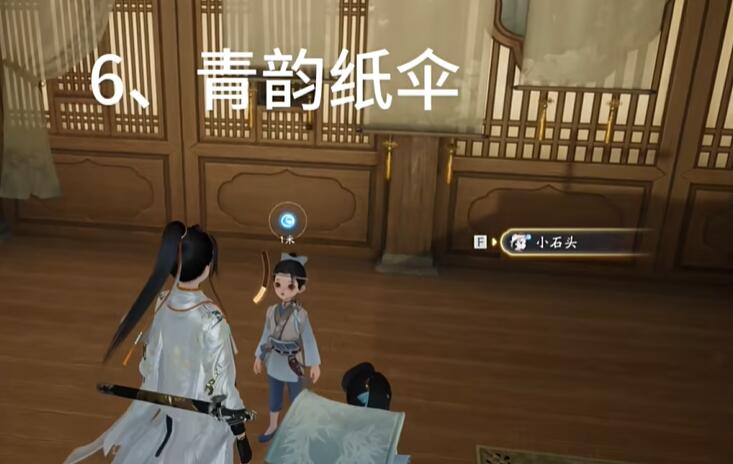 射雕手游梦华录西街全收集攻略[图13]