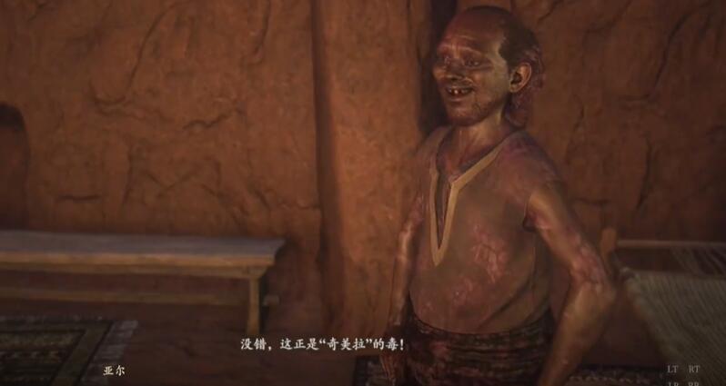 龙之信条2热衷毒素的研究者任务怎么做[图1]