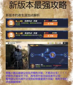 欢乐钓鱼大师五一版本攻略 新版本钓鱼点加点推荐[图4]