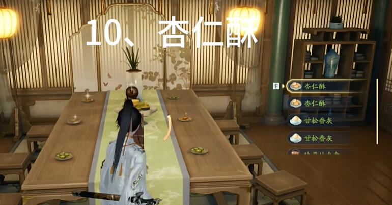 射雕手游梦华录西街全收集攻略[图5]