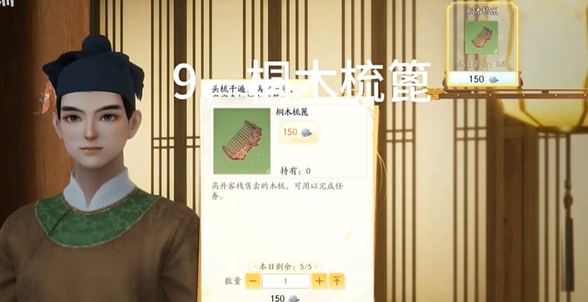 射雕手游梦华录西街全收集攻略[图3]