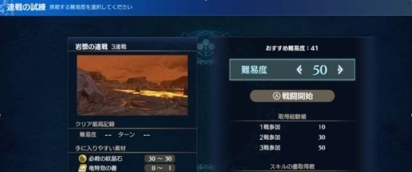 《火焰纹章结合（engage）》通关后解锁及继承内容一览 通关后新增要素介绍[图3]