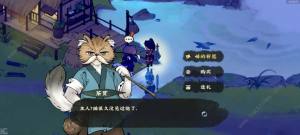 仙山小农喵的祈愿任务攻略 喵的祈愿所需物品在哪[图1]