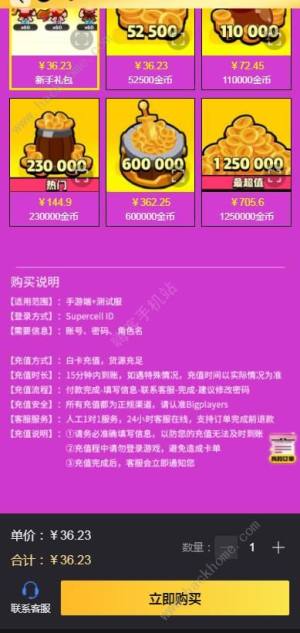 爆裂小队加拿大测试服充值攻略 爆裂小队国际服怎么充值[图3]