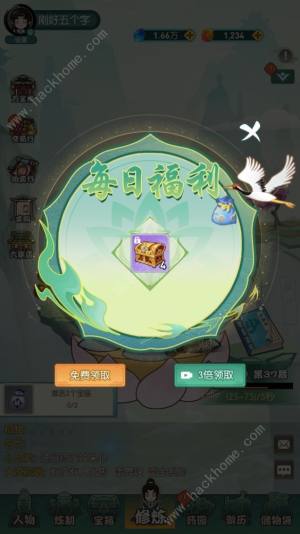 御剑修真礼包码大全2024 最新可用兑换码分享[图2]