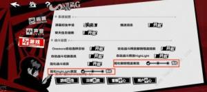 女神异闻录夜幕魅影心之海试炼技巧攻略 心之海试炼怎么高分通关[图3]