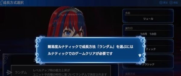 《火焰纹章结合（engage）》通关后解锁及继承内容一览 通关后新增要素介绍[图2]