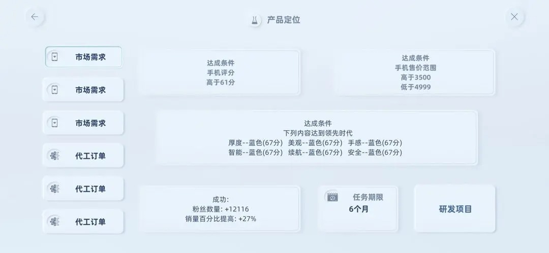 手机帝国新手前期攻略指南[图8]