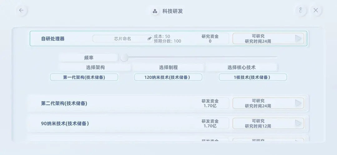 手机帝国新手前期攻略指南[图9]