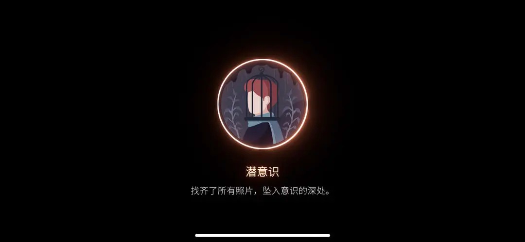 笼中窥梦全成就攻略及达成条件[图15]