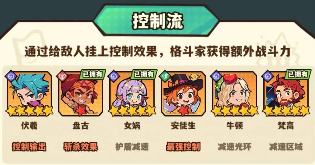 光年计划队伍搭配建议和思路[图14]