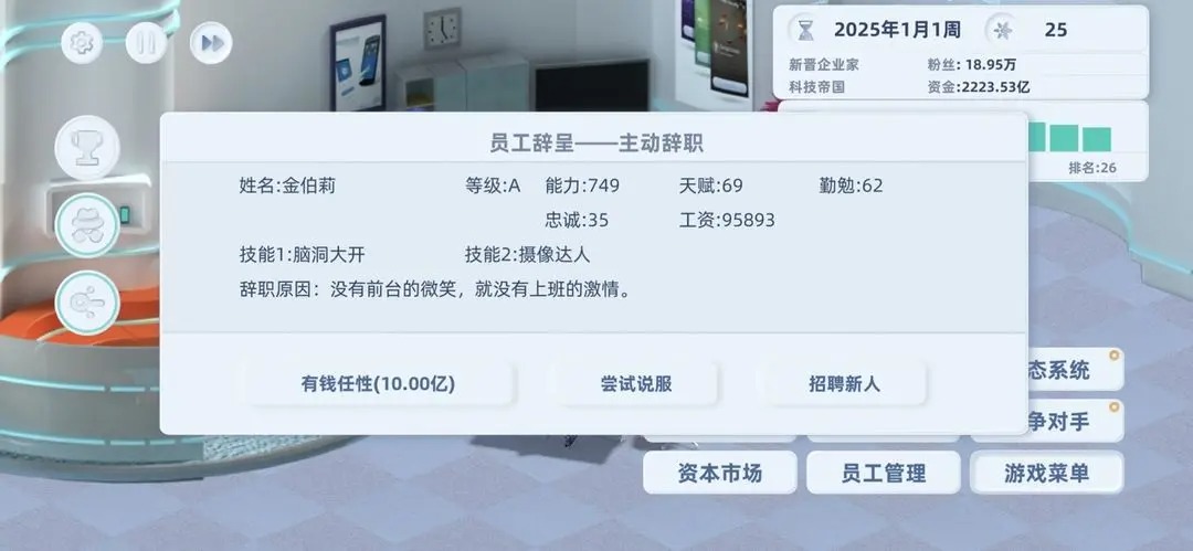 手机帝国新手前期攻略指南[图13]