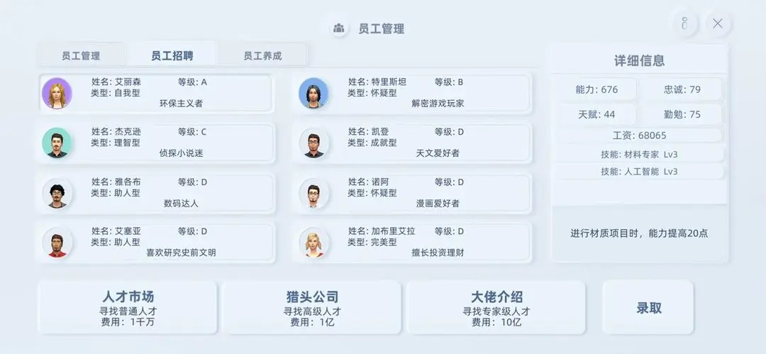 手机帝国新手前期攻略指南[图3]