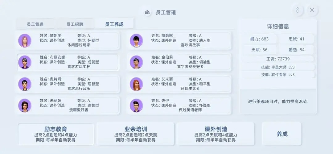 手机帝国新手前期攻略指南[图4]
