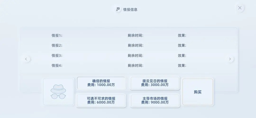 手机帝国新手前期攻略指南[图7]