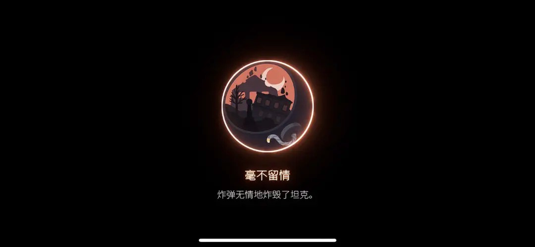 笼中窥梦全成就攻略及达成条件[图7]