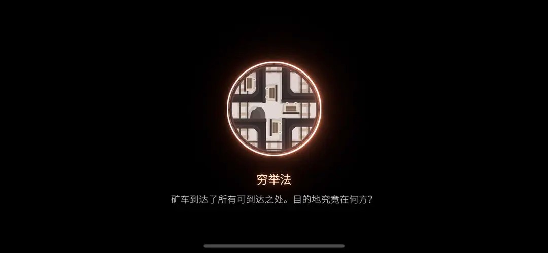 笼中窥梦全成就攻略及达成条件[图8]