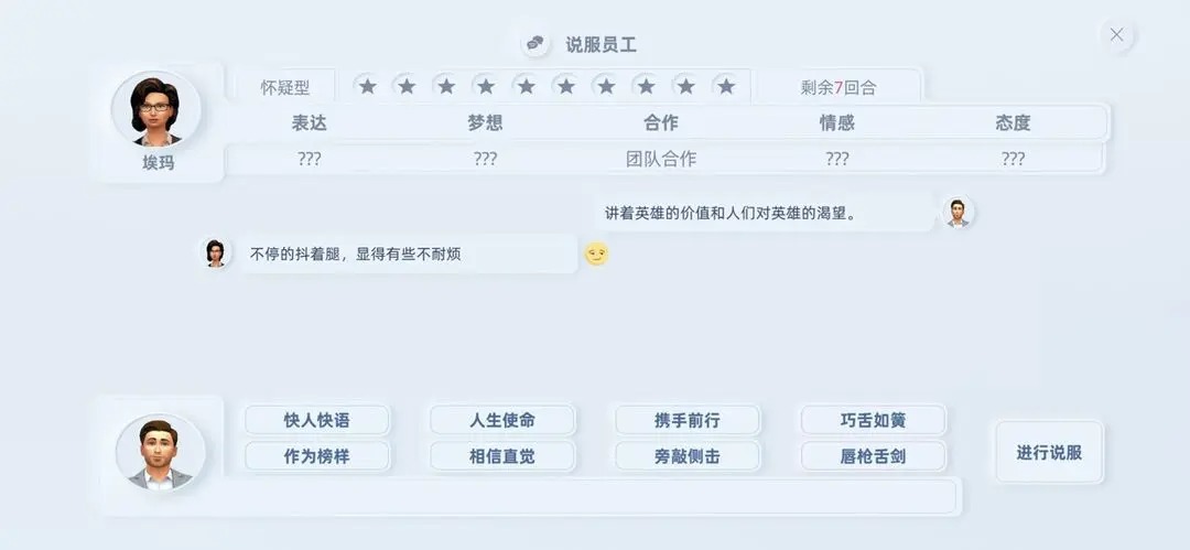 手机帝国新手前期攻略指南[图12]