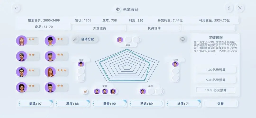 手机帝国新手前期攻略指南[图5]