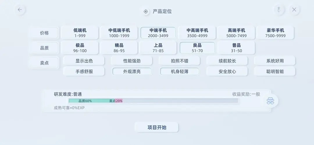 手机帝国新手前期攻略指南[图1]