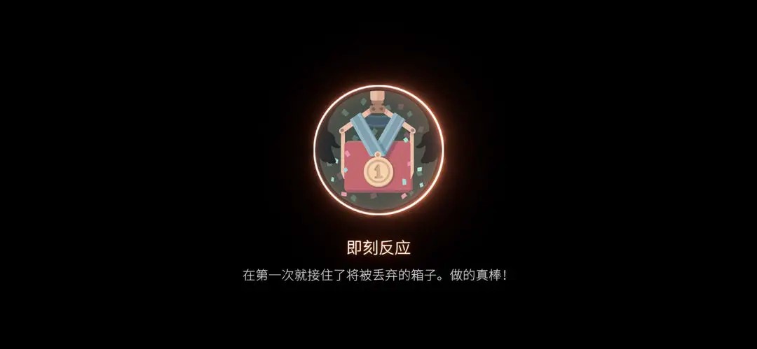 笼中窥梦全成就攻略及达成条件[图2]