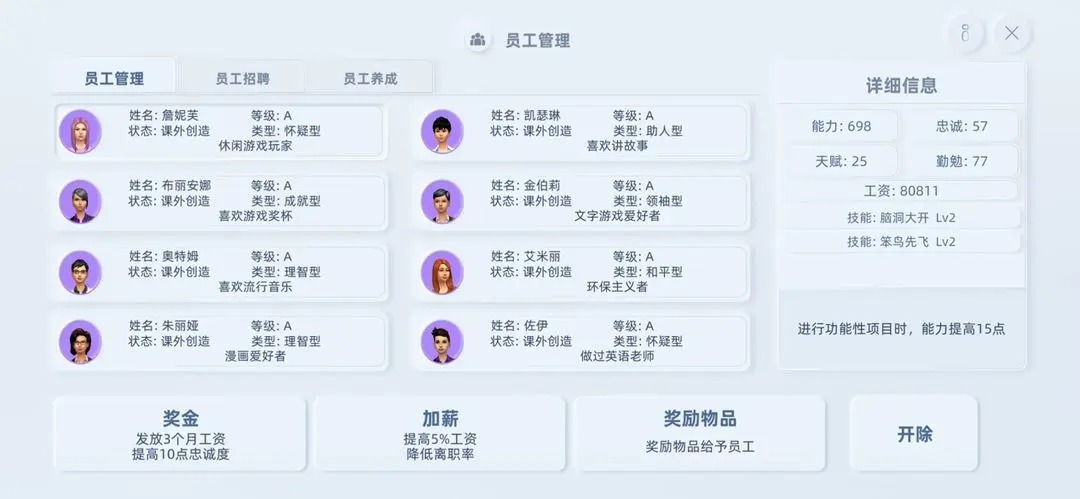 手机帝国新手前期攻略指南[图2]
