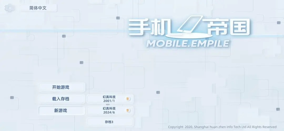 手机帝国新手前期攻略指南[图15]