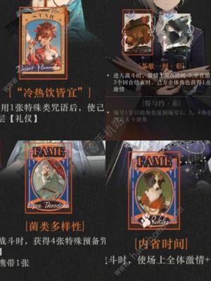 重返未来1999特贩周民众广场逃课攻略 特贩周民众广场怎么打[图2]