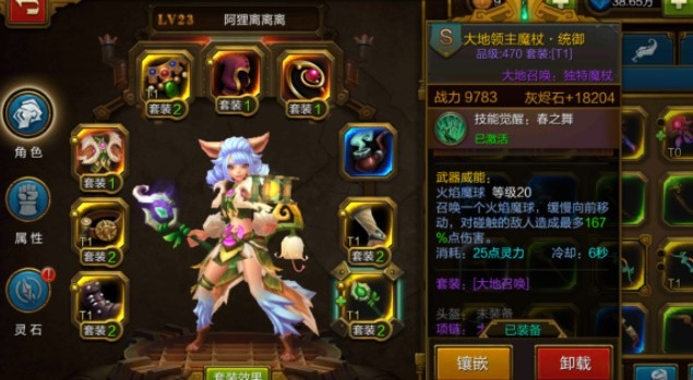 火炬之光无限平民刷图职业推荐[图3]