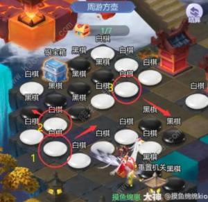 梦幻西游网页版东海渔歌攻略 东海渔歌黑白棋怎么过[图1]