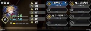 百英雄传强力角色推荐 新手用哪些角色好[图10]